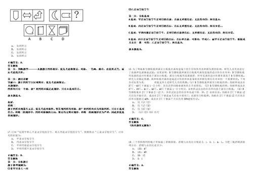 2022年辽宁沈阳建筑大学招考聘用高层次及急需紧缺人才4人冲刺卷I3套答案详解