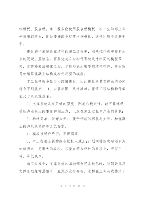 实习施工员工作总结万能范文5篇.docx