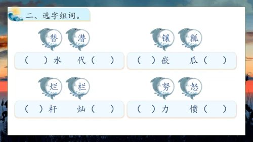 【核心素养】部编版语文四年级下册-16.海上日出 第1课时（课件）