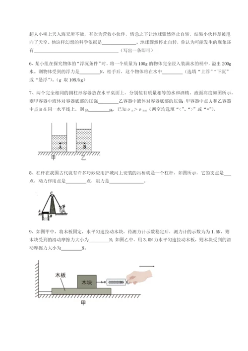 滚动提升练习四川成都市华西中学物理八年级下册期末考试专项训练试题（含解析）.docx