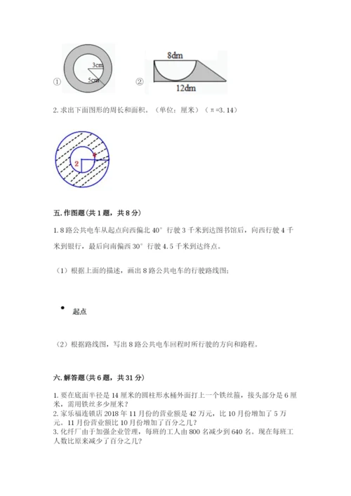 2022六年级上册数学期末考试试卷及参考答案【达标题】.docx