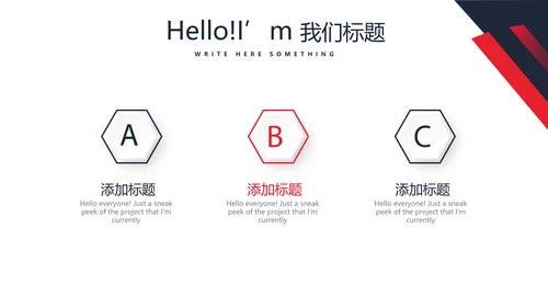 公司企业产品宣传介绍通用PPT动态模板