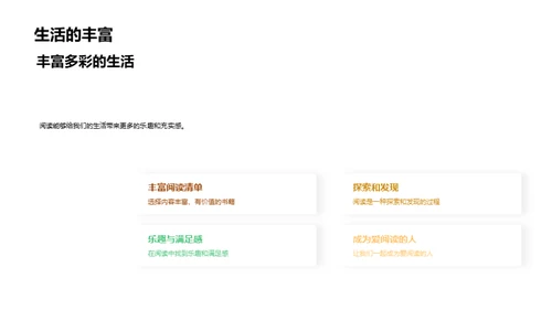 阅读的力量