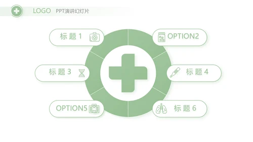 绿色清新药店年终工作汇报动态PPT模板