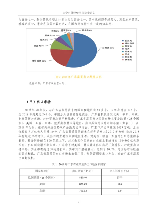 8340385_孙伟佳_论文降重2稿_论文降重2稿.docx