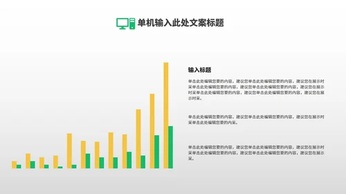 绿色卡通风渐变植树节节日汇报PPT模板