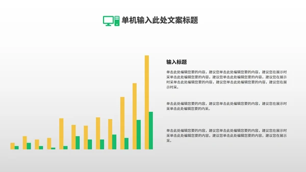 绿色卡通风渐变植树节节日汇报PPT模板