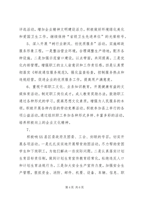 社会主义精神文明建设“十一五”(18——XX年)规划 (4).docx
