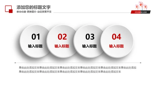 梦想需要拼搏工作报告通用PPT模板
