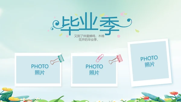 致青春毕业季青春毕业纪念册PPT