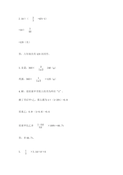 小学六年级下册数学期末卷及参考答案（a卷）.docx