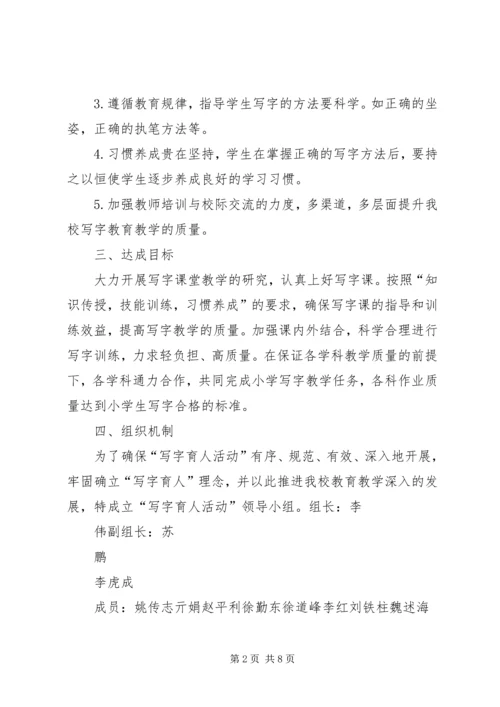 花园中学全面育人实施方案 (3).docx