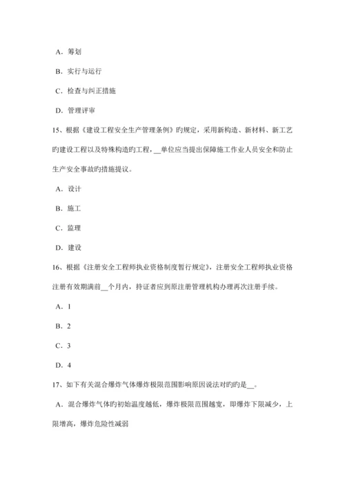 2023年上半年江苏省安全工程师安全生产建筑施工钢筋调直机操作规程考试试卷.docx