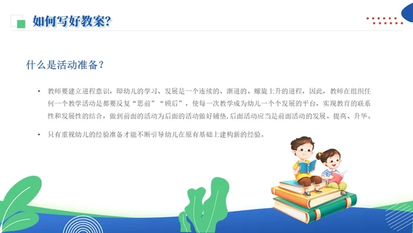 波普风蓝黄色幼儿园教案幼儿园工作总结PPT模板