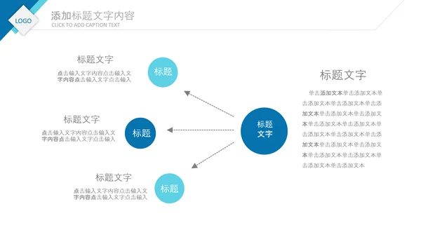2020公司招聘新员工入职培训ppt模板