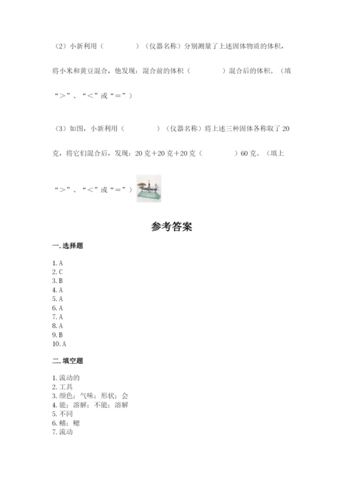 教科版一年级下册科学期末测试卷带答案ab卷.docx