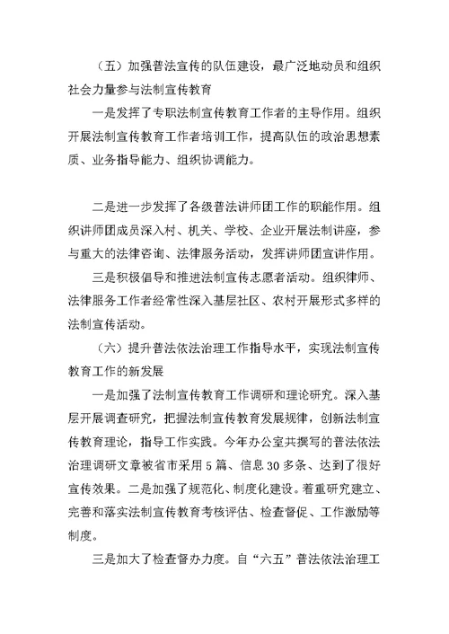 乡镇XX年普法依法治理工作总结5篇