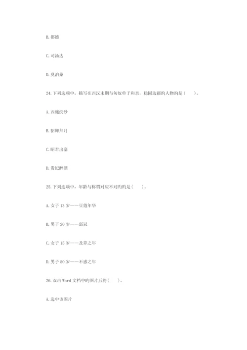 2023年小学教师资格考试模拟卷综合素质模拟卷一.docx