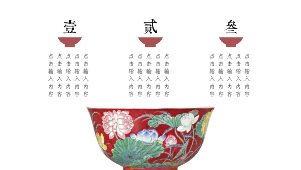 禅意国风致匠心手工艺通用PPT模板