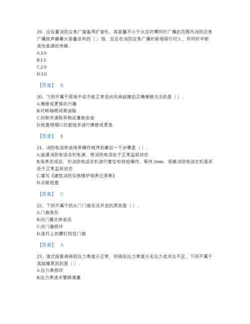 2022年云南省消防设施操作员之消防设备中级技能自测模拟试题库加答案下载.docx