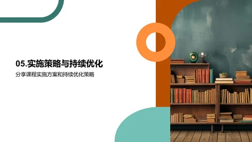 交叉学科的创新教学