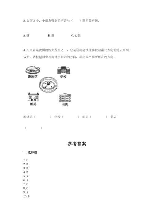 教科版二年级下册科学知识点期末测试卷【模拟题】.docx