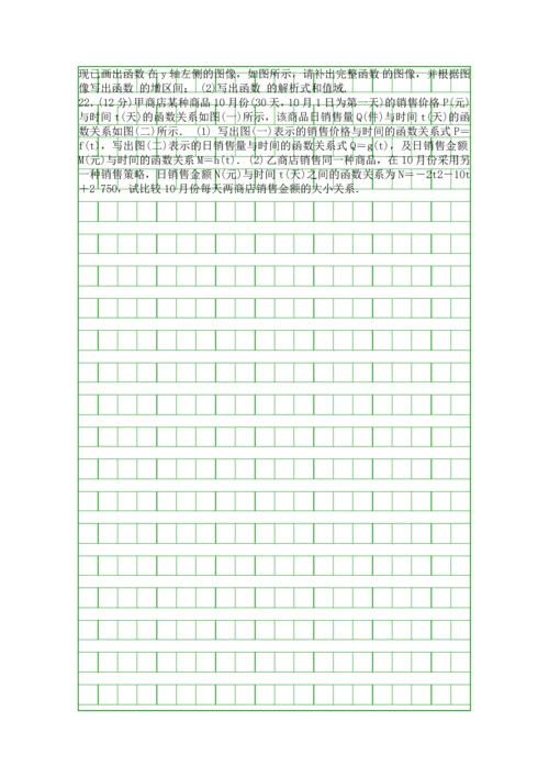 2014高一上册数学期中试题附答案.docx