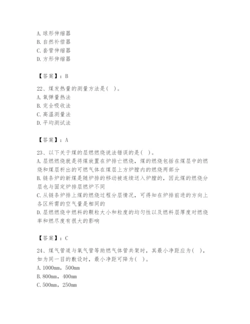 2024年公用设备工程师之专业知识（动力专业）题库及一套完整答案.docx