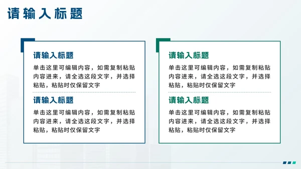 绿色简约实景建筑项目投标书PPT模板