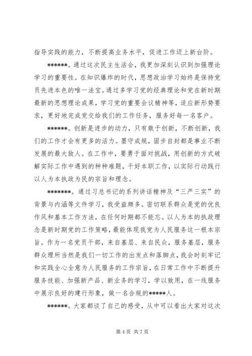 关于XX年谈心谈话记录范文.docx