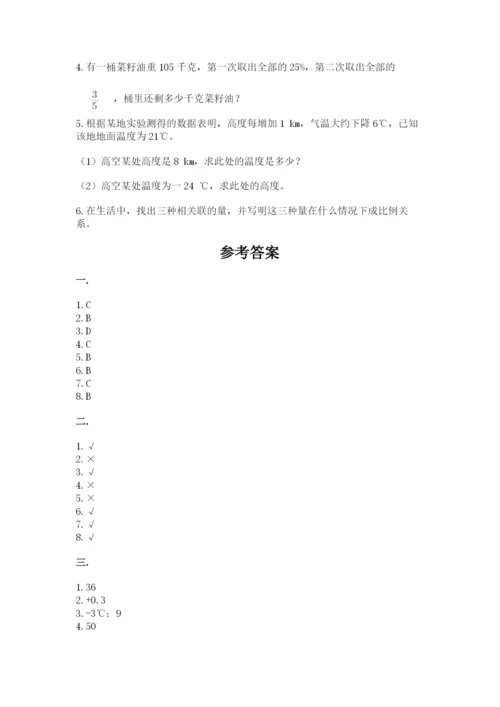 成都外国语学校小升初数学试卷精品带答案.docx