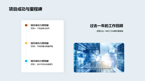 整合力量，创新未来