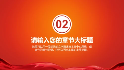 主题演讲者麦克风通用PPT模板