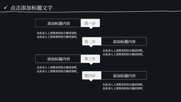 创意黑板报风开学季庆典策划通用PPT模板