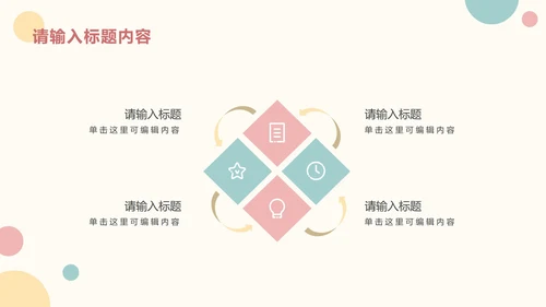 简约莫兰迪工作汇报PPT模板