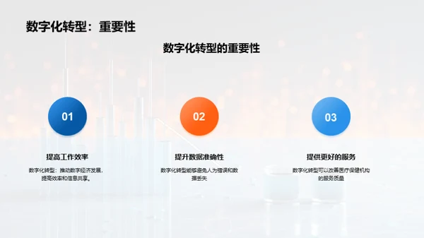 科技风生物医疗求职简历PPT模板