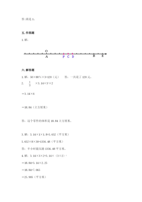 北京版小学六年级下册数学期末综合素养测试卷附答案（能力提升）.docx