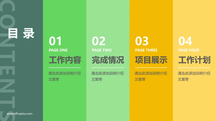 商务风通用工作总结汇报模板