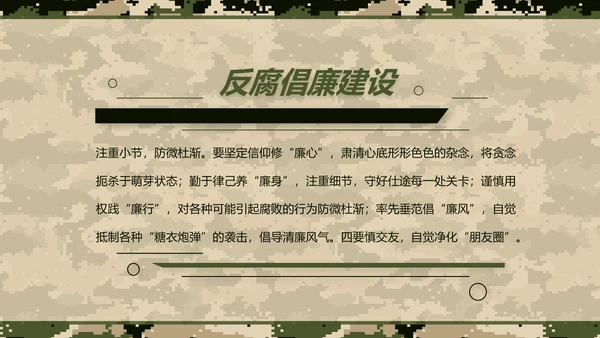 迷彩风部队军事工作总结汇报动态PPT
