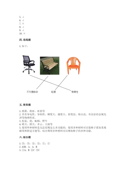 教科版二年级上册科学期末测试卷精品（网校专用）.docx