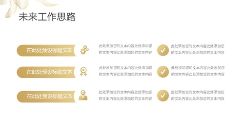 互联网优秀个人竞聘简历PPT