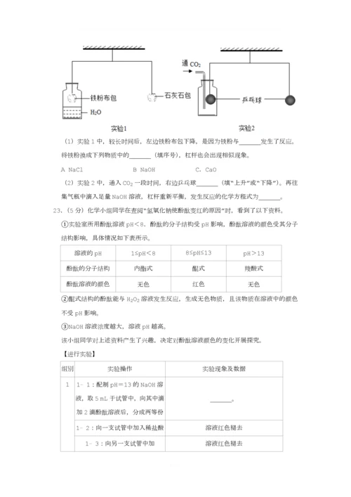 2019年北京市怀柔区中考化学一模试卷.docx