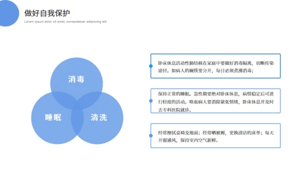 呼吸科肺结核科普知识通用PPT模板