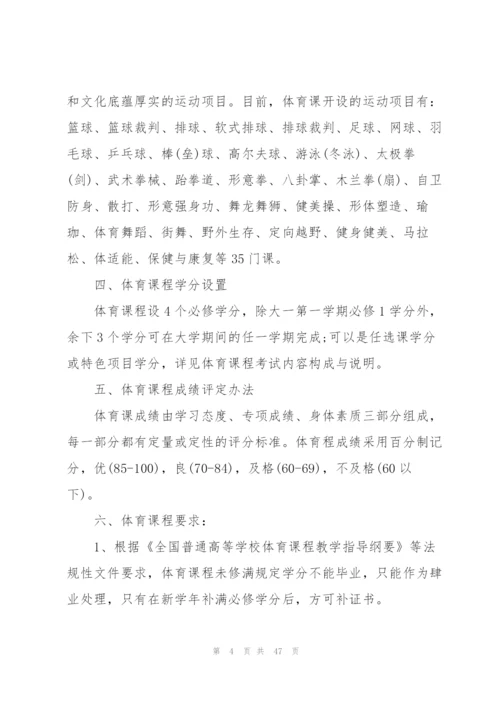 教师工作计划(15篇).docx