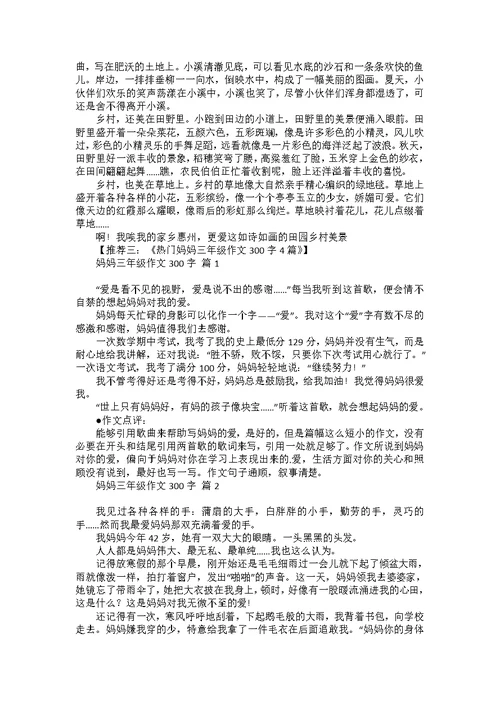 假如我是四年级作文汇总8篇