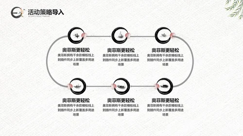 中国风传统节日公关策划黑白