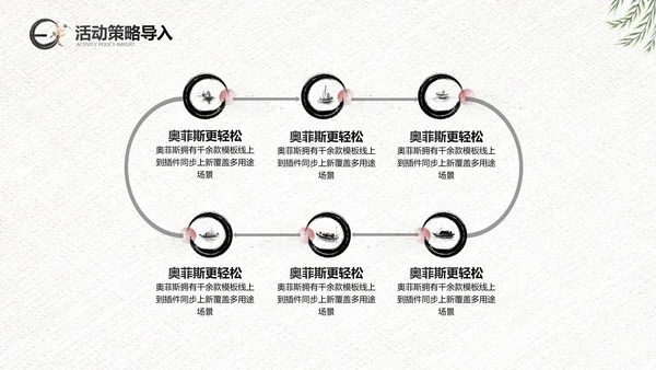 中国风传统节日公关策划黑白