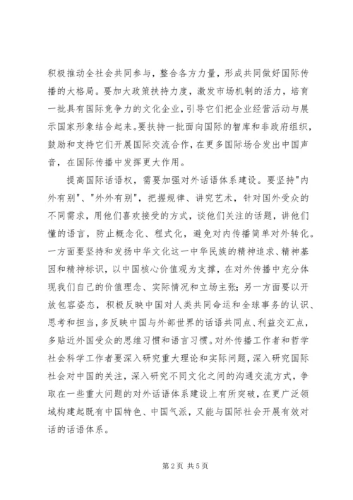 社会主义文化强国建设心得体会.docx