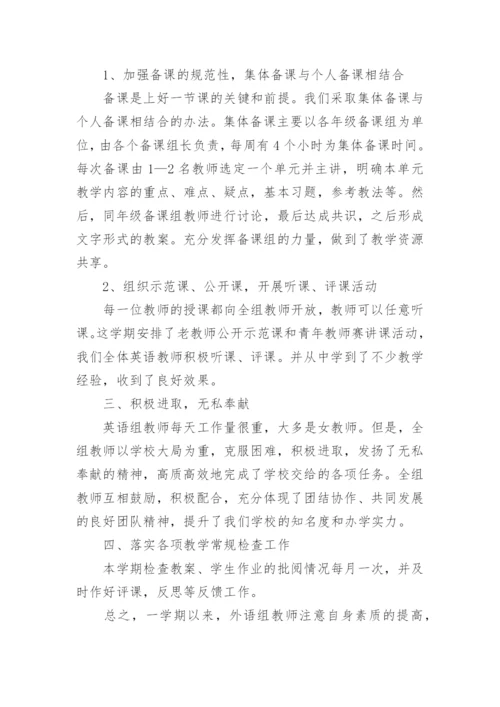 小学英语课后服务工作总结.docx