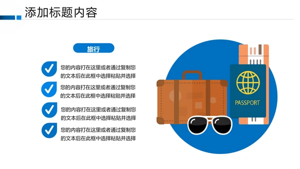 创意沙滩海边海南三亚旅游旅行PPT模板